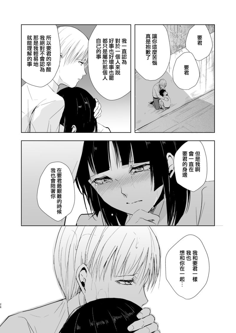 [ヤドクガエル (locon)] 要 1-9 要的日常1-2整合