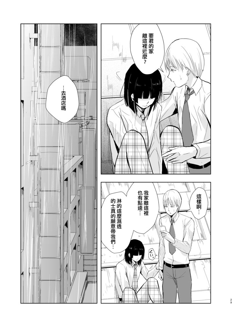 [ヤドクガエル (locon)] 要 1-9 要的日常1-2整合