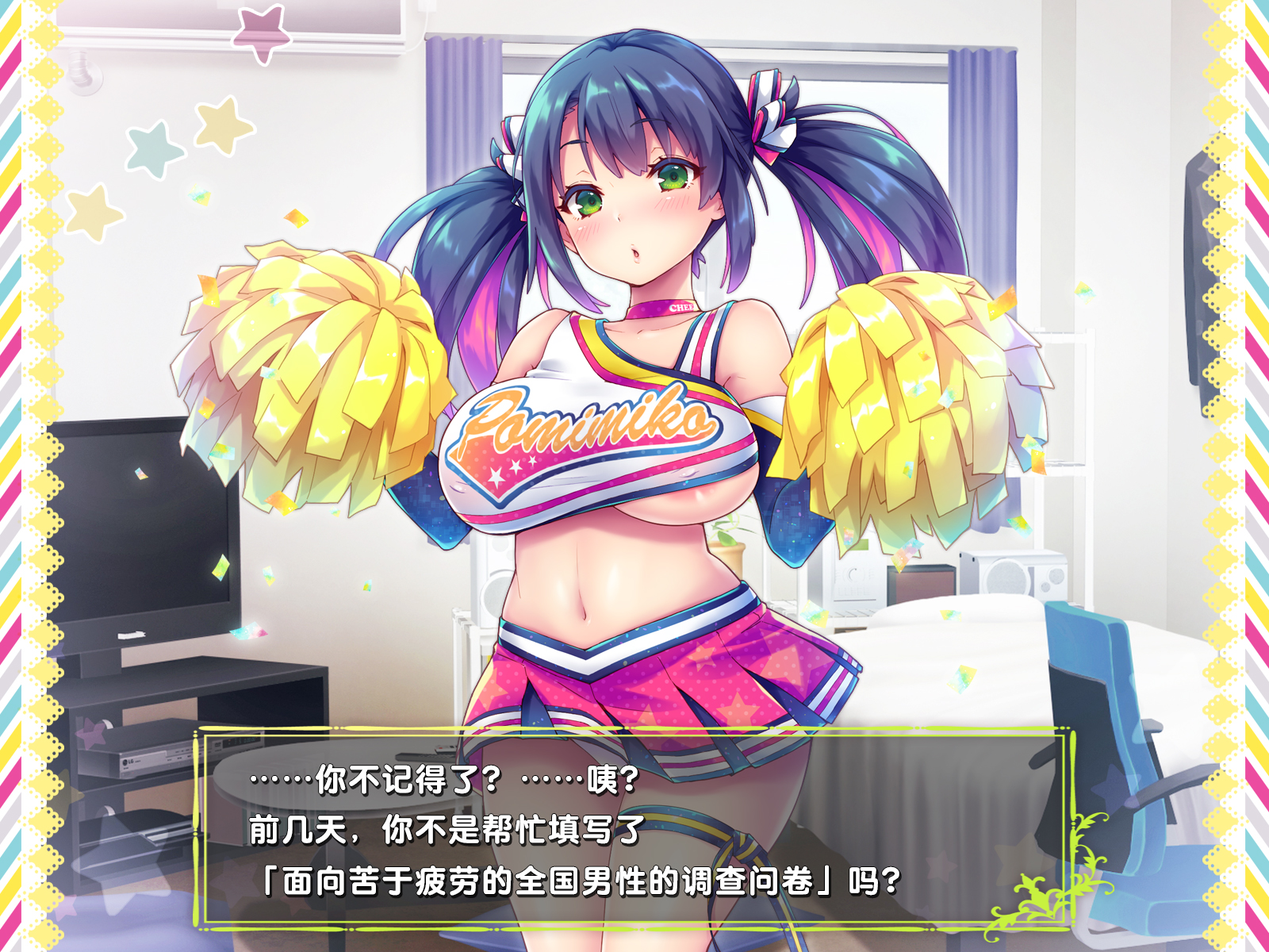 [ぽみみ子宅 (ぽみみ子)] 早漏促進チアガール
