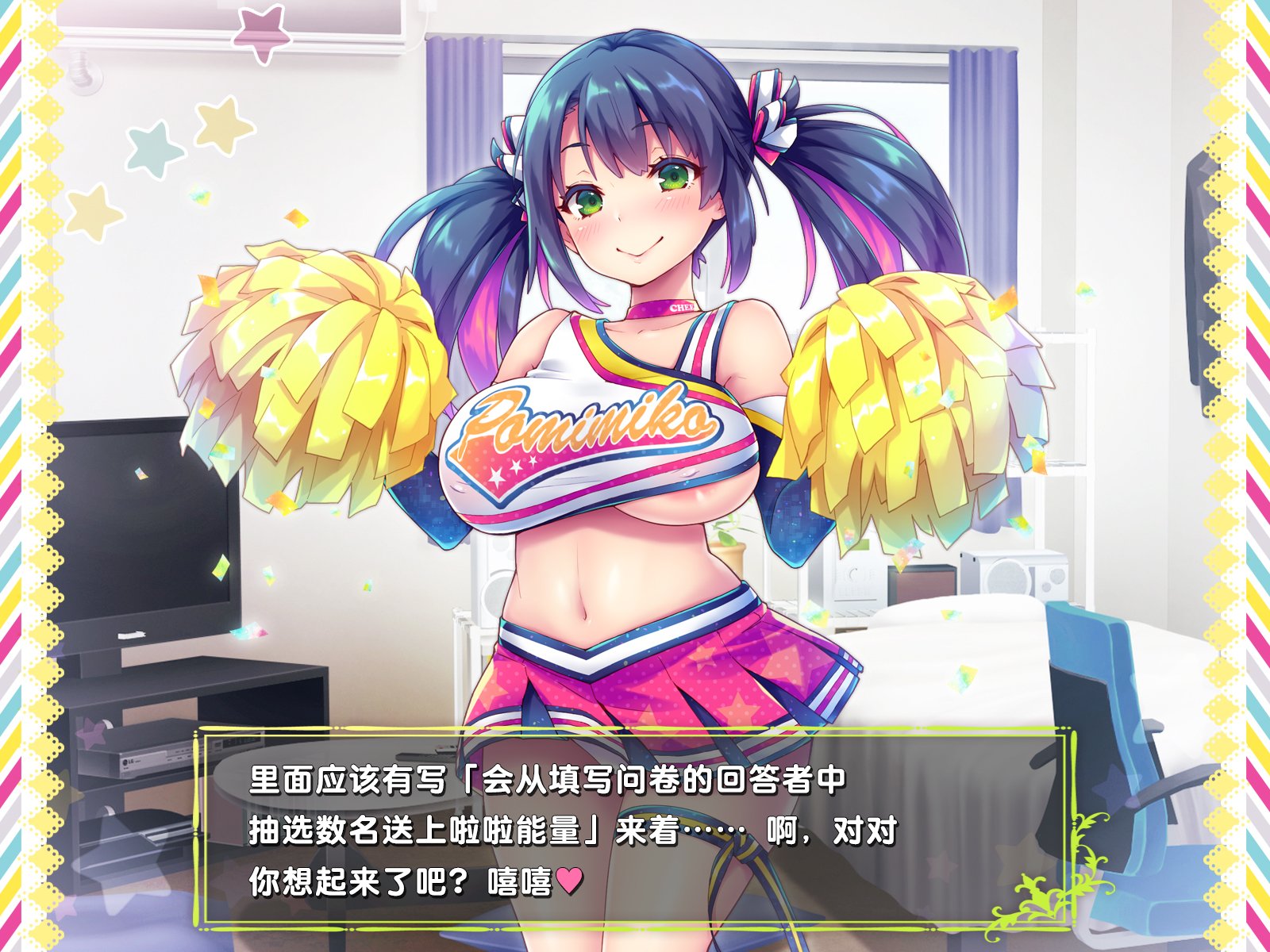 [ぽみみ子宅 (ぽみみ子)] 早漏促進チアガール