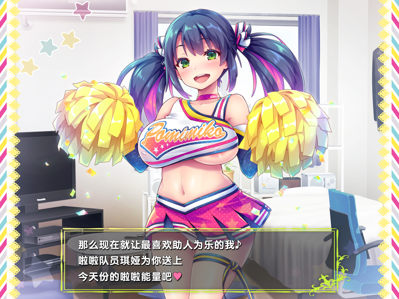 [ぽみみ子宅 (ぽみみ子)] 早漏促進チアガール