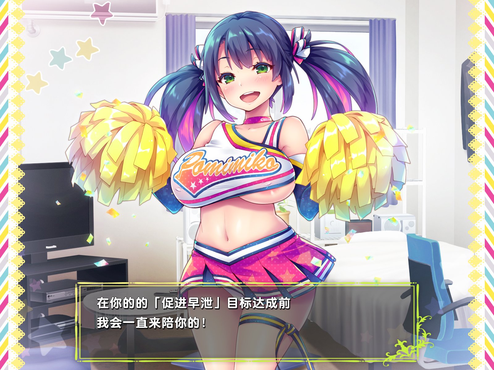 [ぽみみ子宅 (ぽみみ子)] 早漏促進チアガール