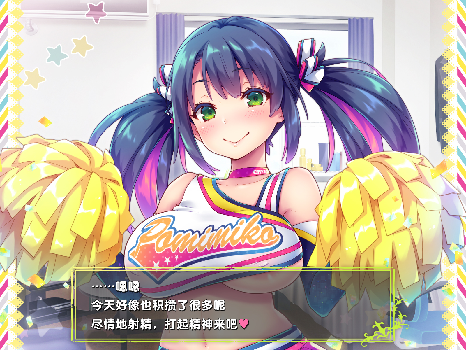 [ぽみみ子宅 (ぽみみ子)] 早漏促進チアガール