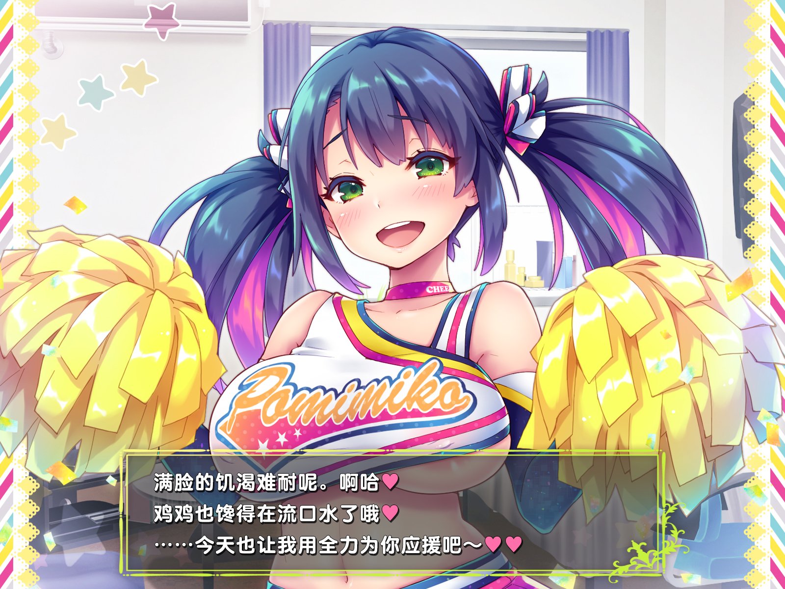 [ぽみみ子宅 (ぽみみ子)] 早漏促進チアガール