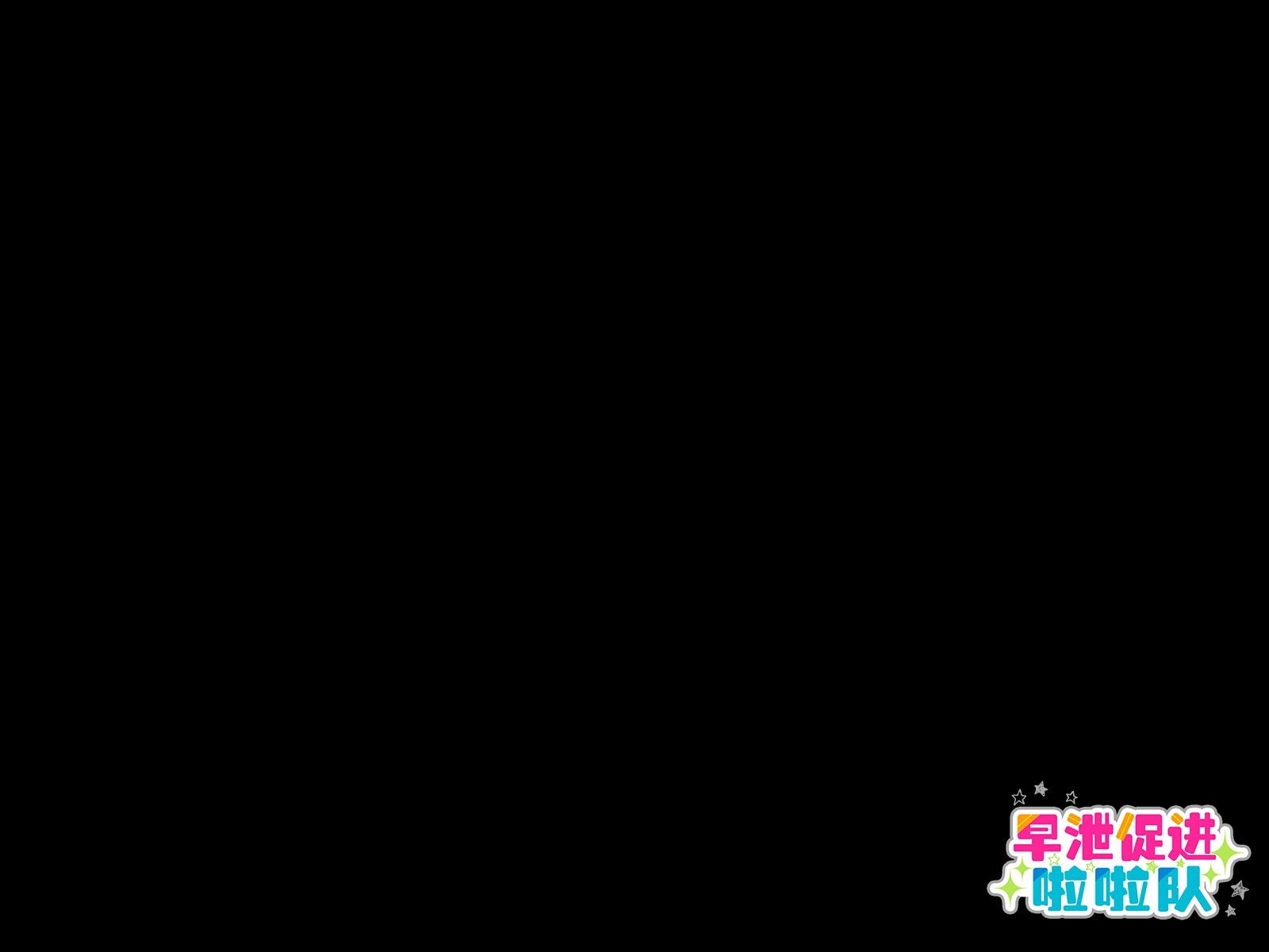 [ぽみみ子宅 (ぽみみ子)] 早漏促進チアガール
