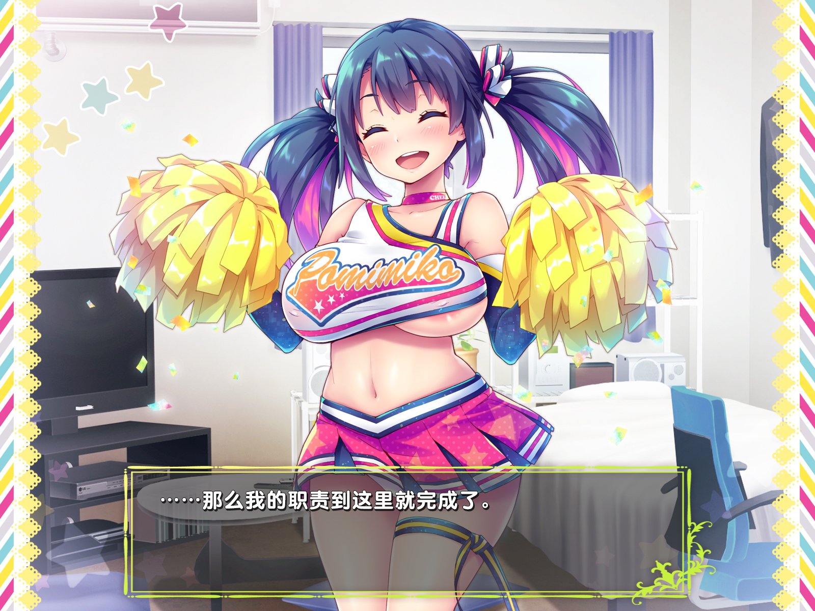 [ぽみみ子宅 (ぽみみ子)] 早漏促進チアガール
