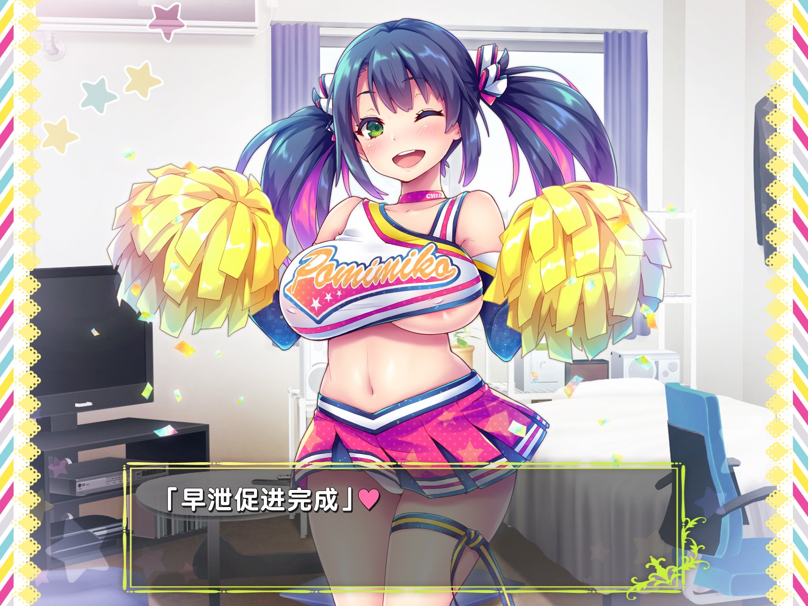 [ぽみみ子宅 (ぽみみ子)] 早漏促進チアガール