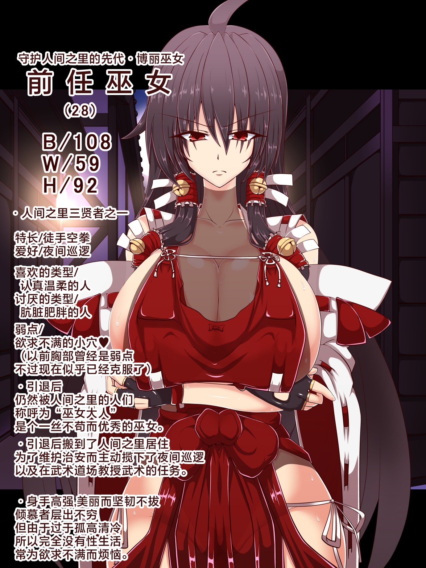 [イタリ屋×黒墨夜行書 (トニーマン+)] 最強無敗・先代巫女の痴態 (東方Project, M.U.G.E.N) [不咕鸟汉化组]