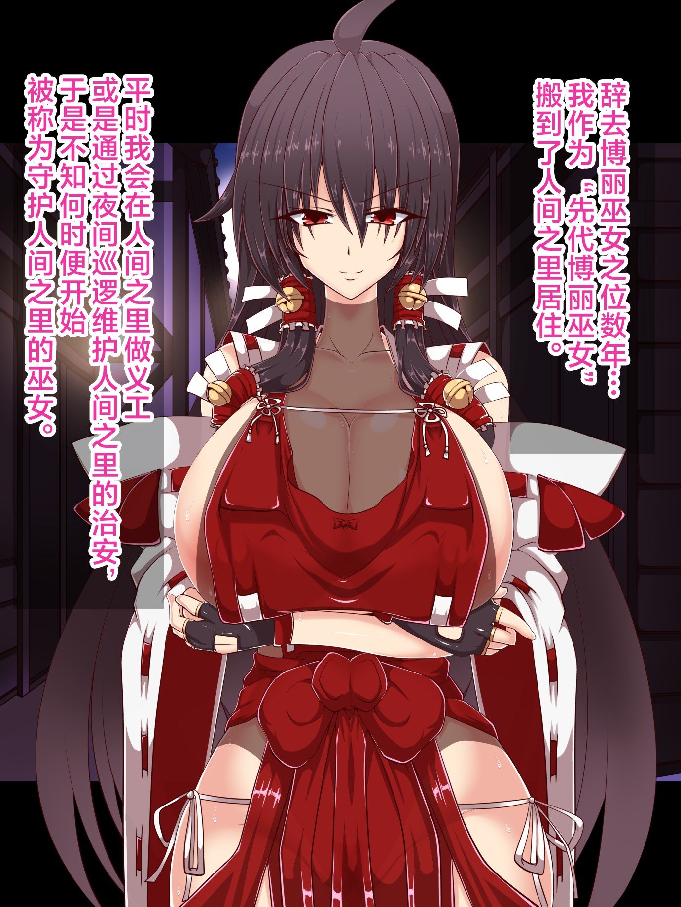 [イタリ屋×黒墨夜行書 (トニーマン+)] 最強無敗・先代巫女の痴態 (東方Project, M.U.G.E.N) [不咕鸟汉化组]