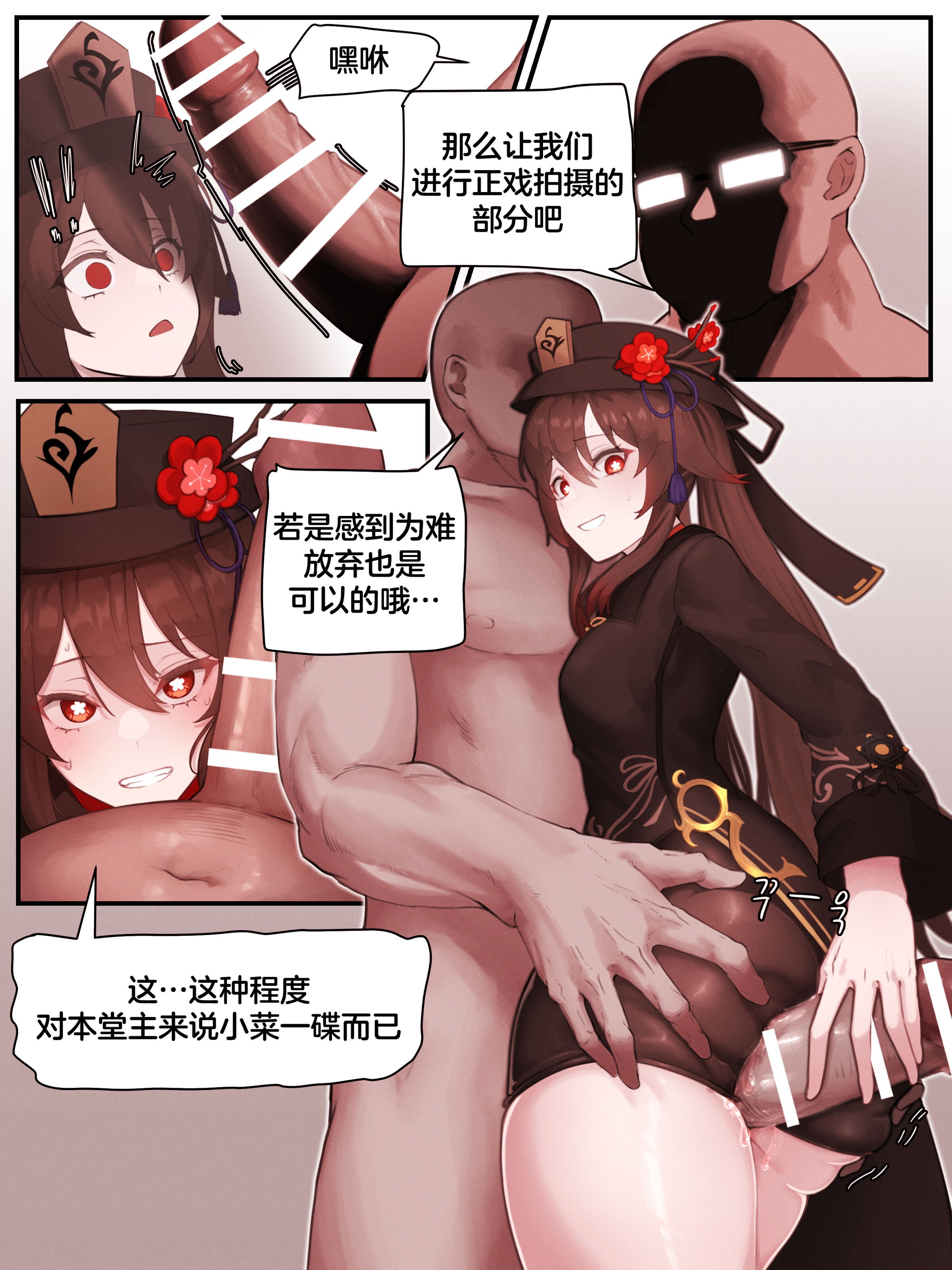 [Horori] Teyvat Gravure #01~09 (原神)[中国翻訳][無修正]