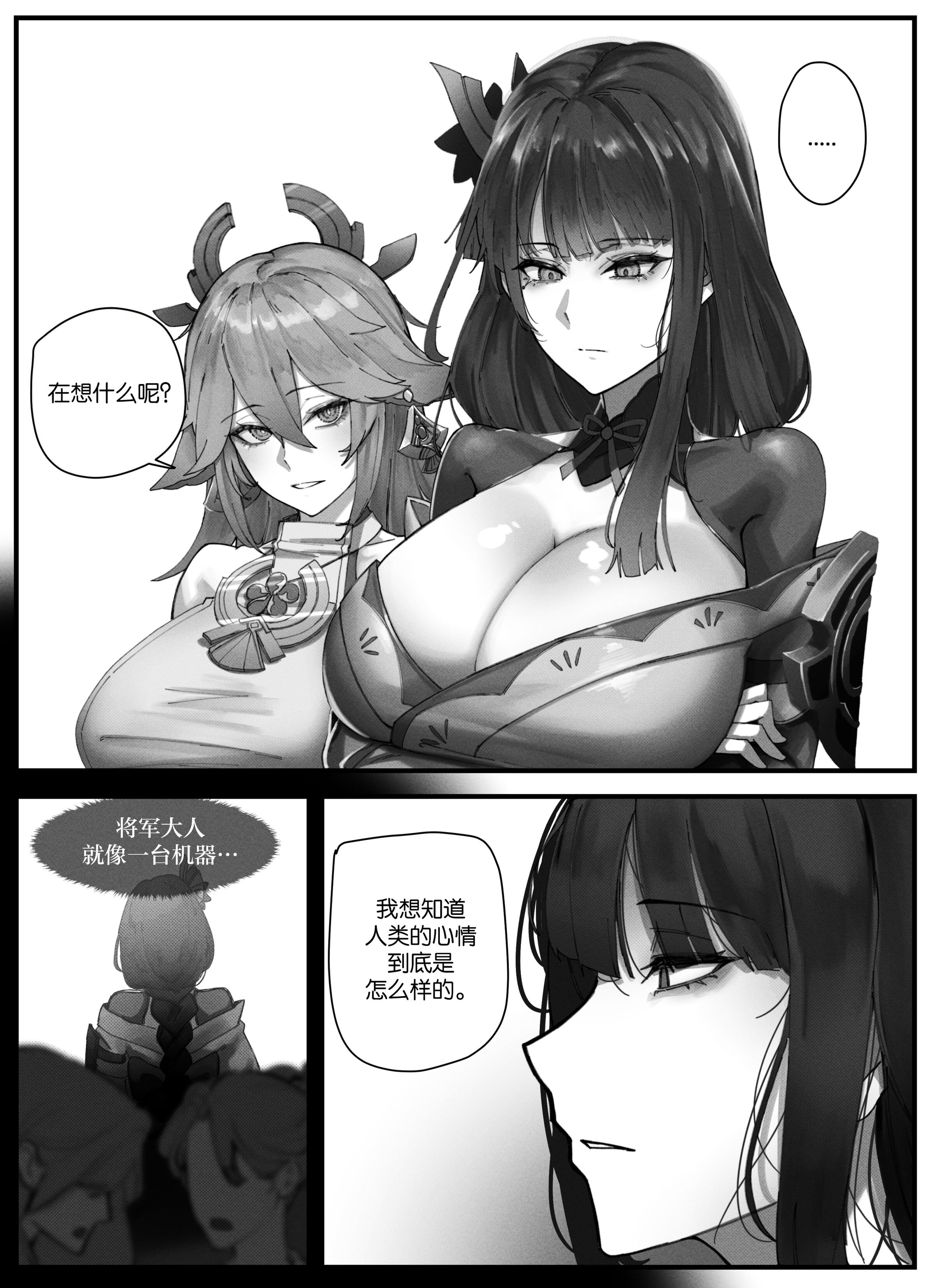 [Horori] Teyvat Gravure #01~09 (原神)[中国翻訳][無修正]