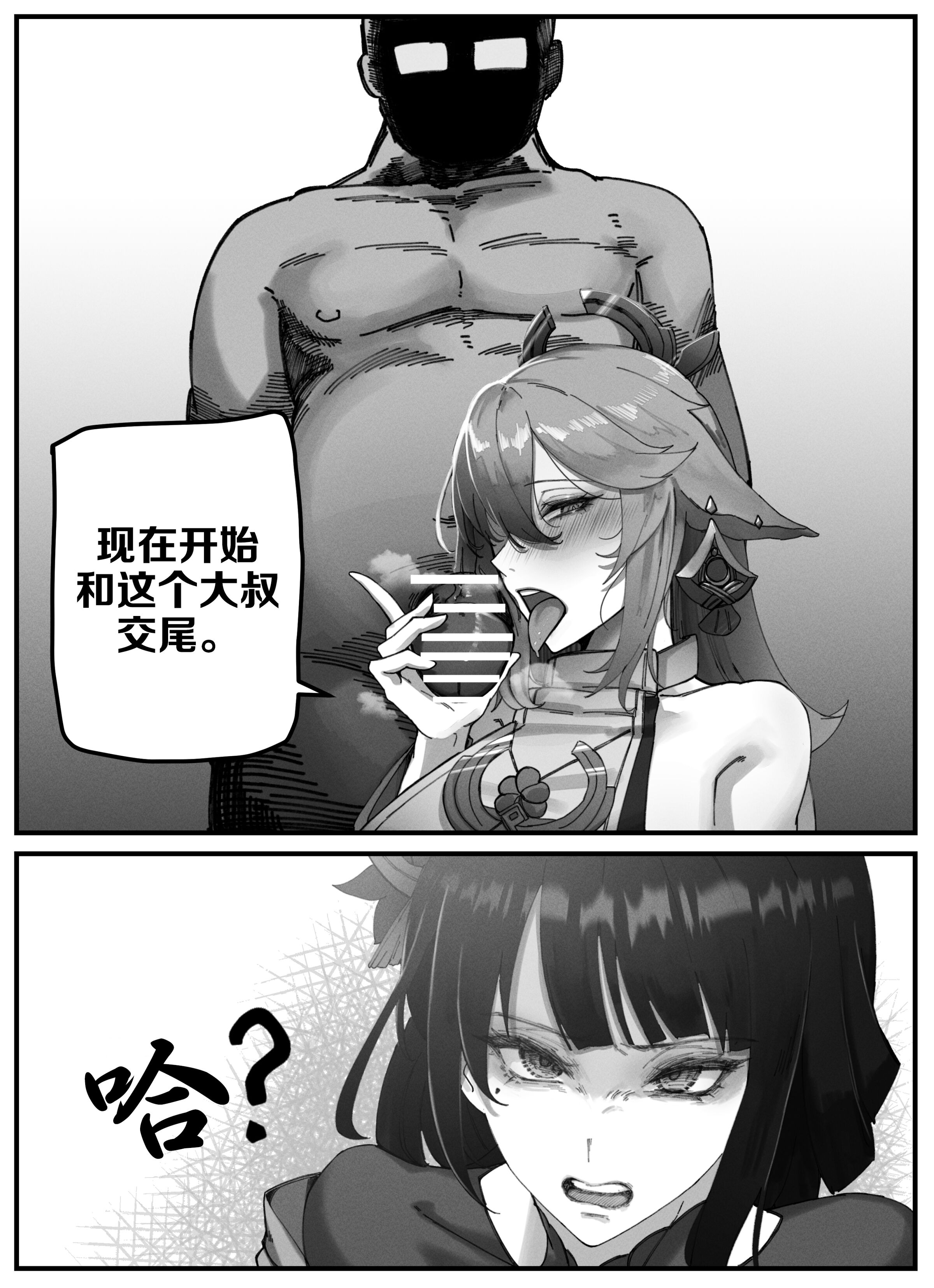 [Horori] Teyvat Gravure #01~09 (原神)[中国翻訳][無修正]