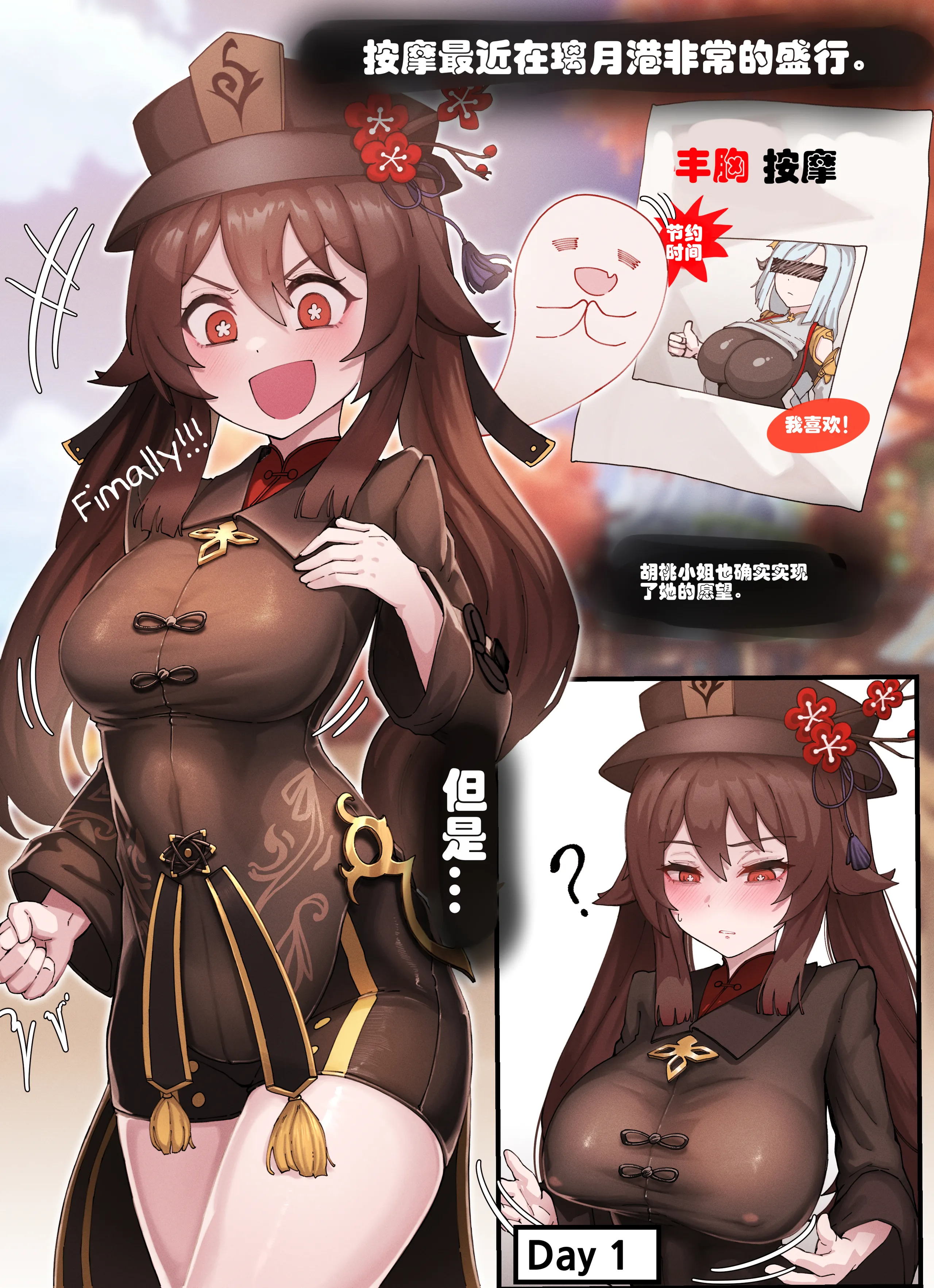 [Horori] Teyvat Gravure #01~09 (原神)[中国翻訳][無修正]