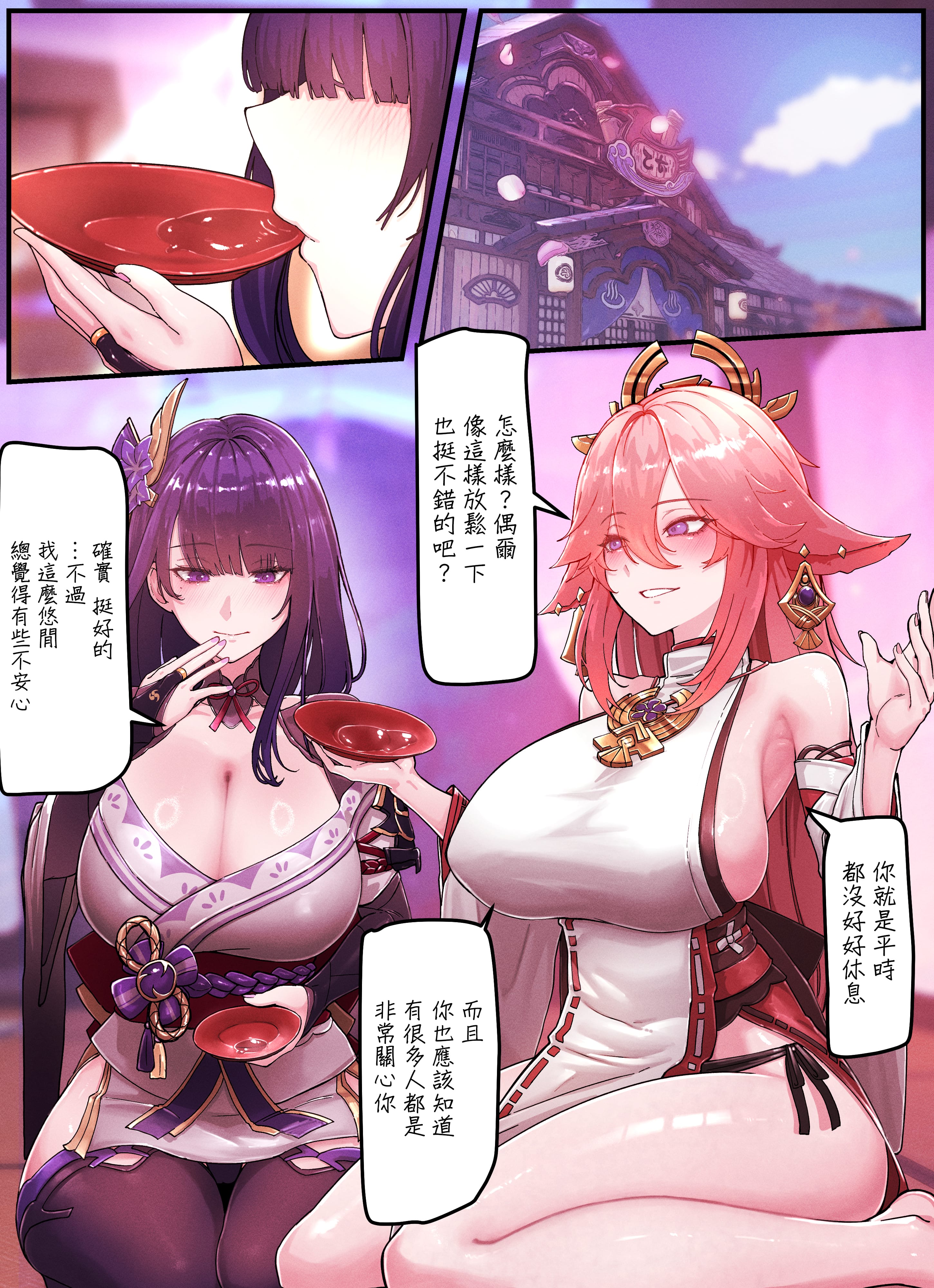[Horori] Teyvat Gravure #01~09 (原神)[中国翻訳][無修正]
