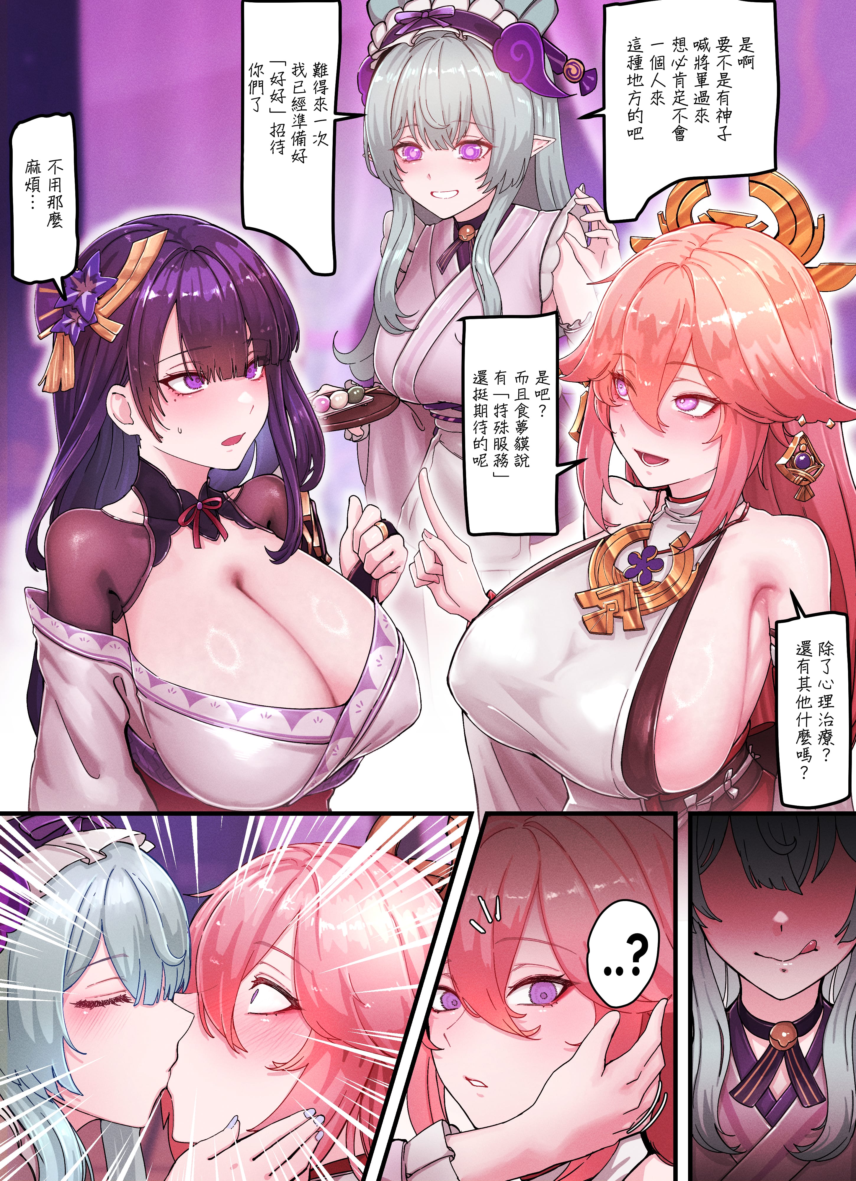 [Horori] Teyvat Gravure #01~09 (原神)[中国翻訳][無修正]