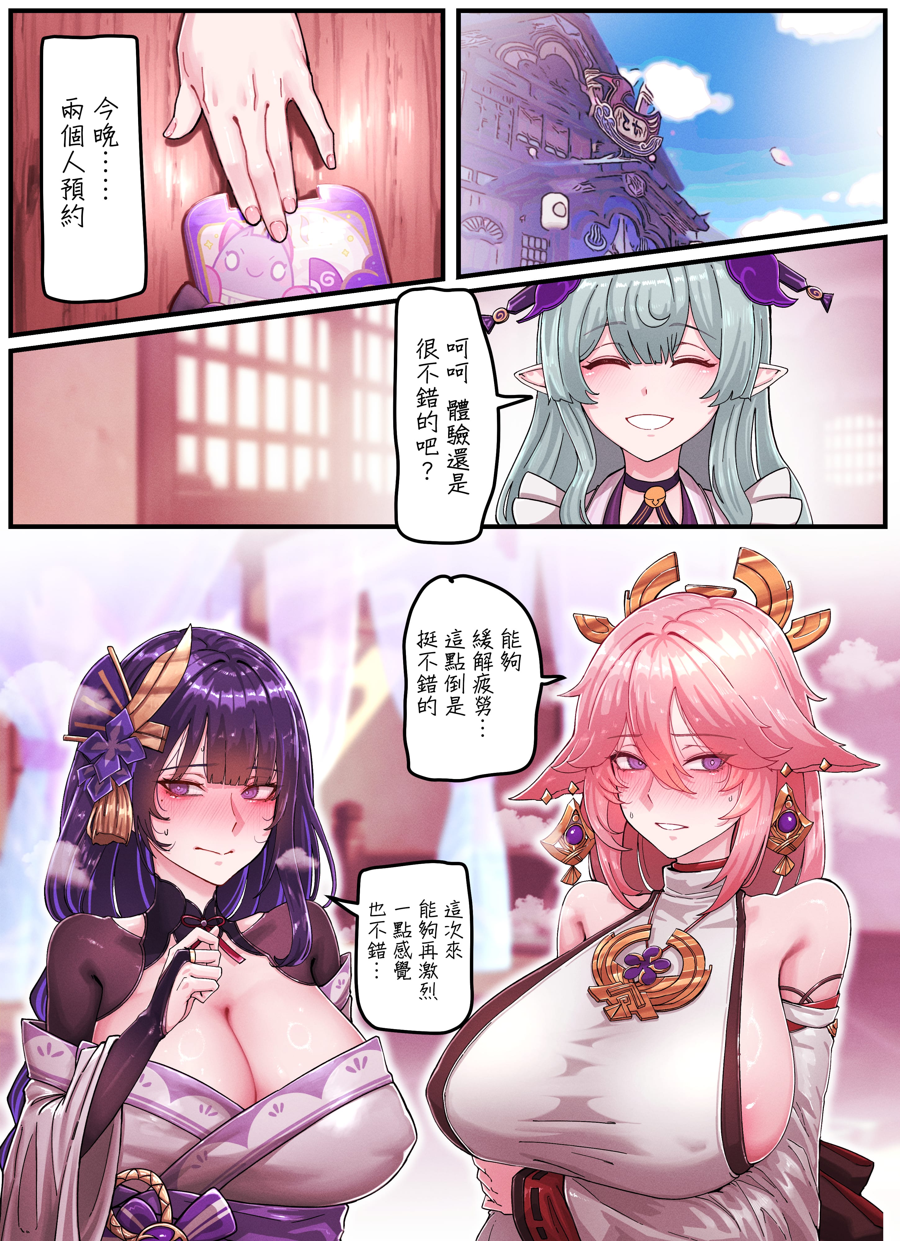 [Horori] Teyvat Gravure #01~09 (原神)[中国翻訳][無修正]