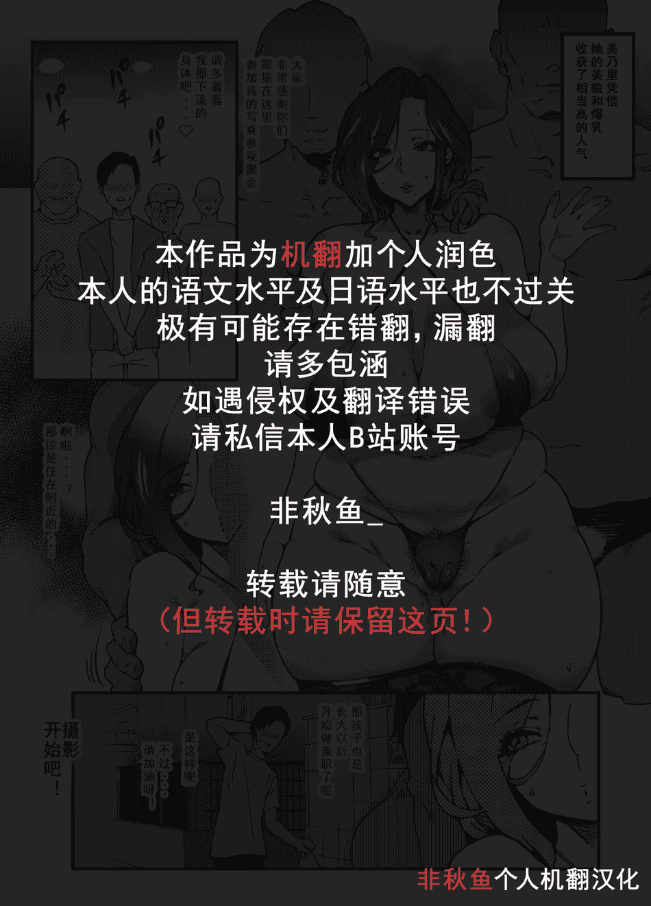 [SHAY-CONE (ぽっこら)] 爆乳妻不貞交尾録2 [中国翻訳][殘缺]