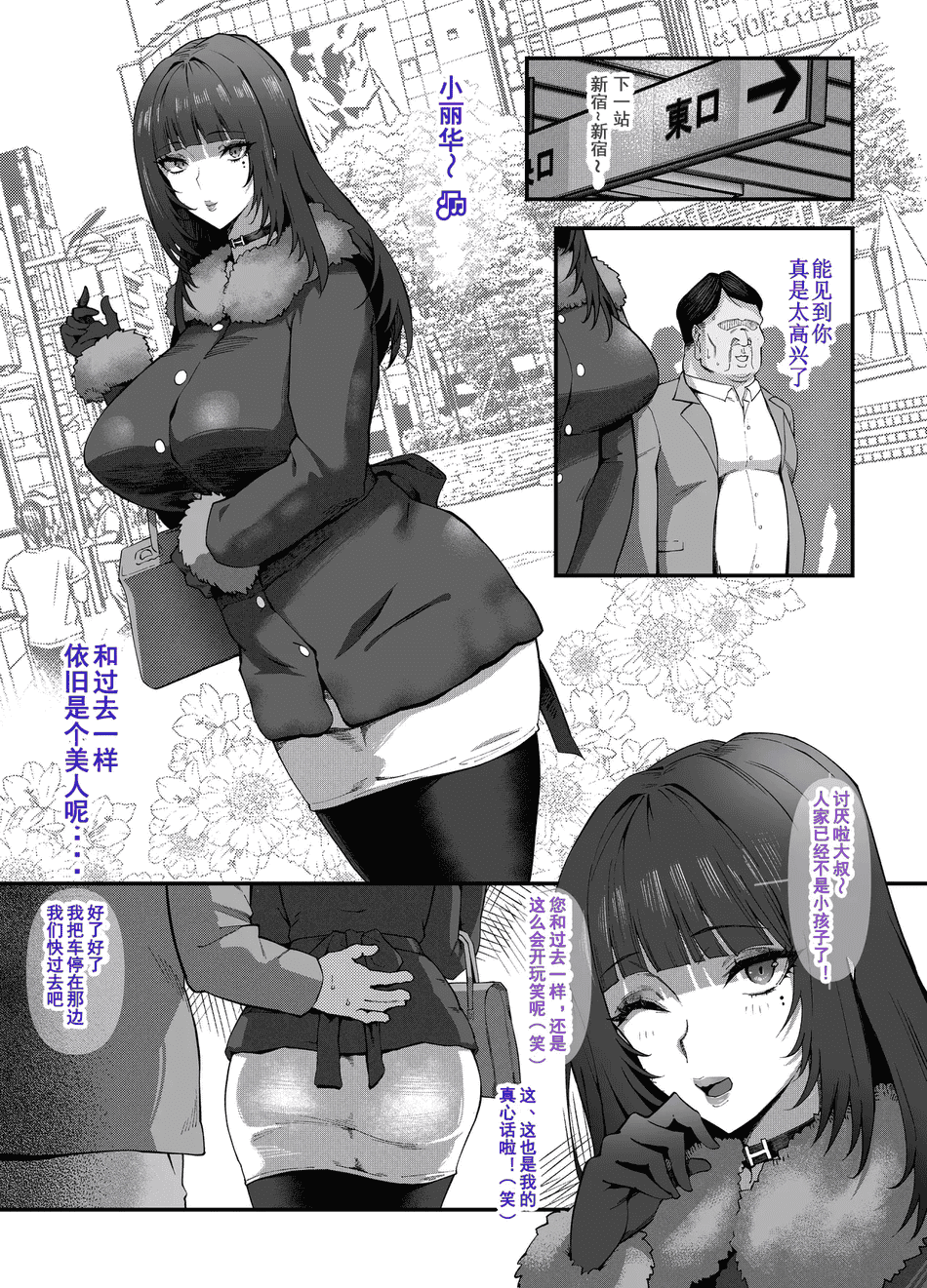 [SHAY-CONE (ぽっこら)] 爆乳妻不貞交尾録2 [中国翻訳][殘缺]