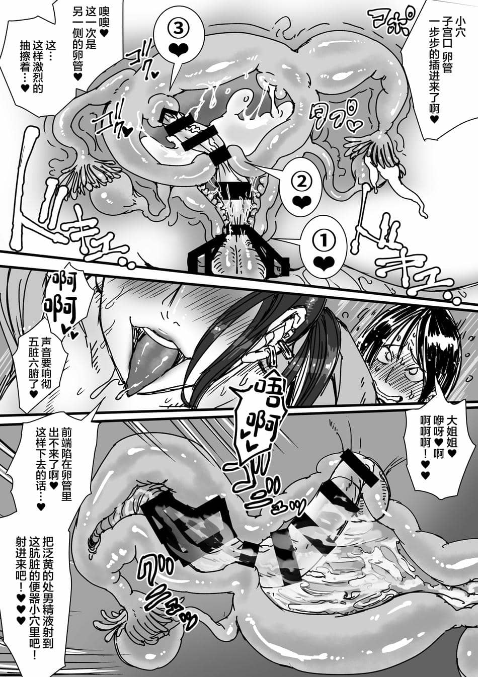 [あまぎゃっぱ (あまねさん)] トイレ+オタクをイジめてくれるの地雷ちゃん [中国翻訳][疏碼]