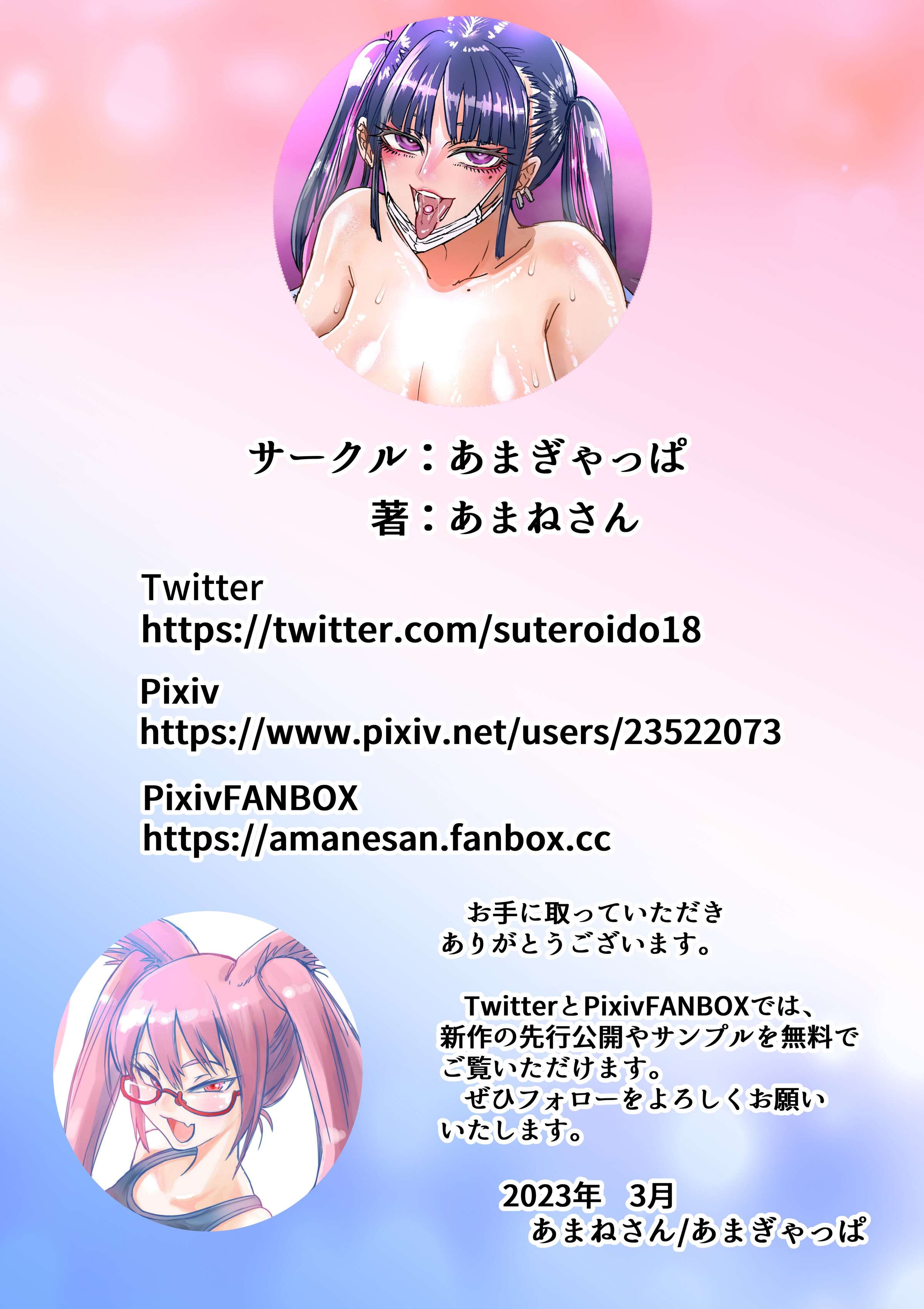 [あまぎゃっぱ (あまねさん)] トイレ+オタクをイジめてくれるの地雷ちゃん [中国翻訳][疏碼]