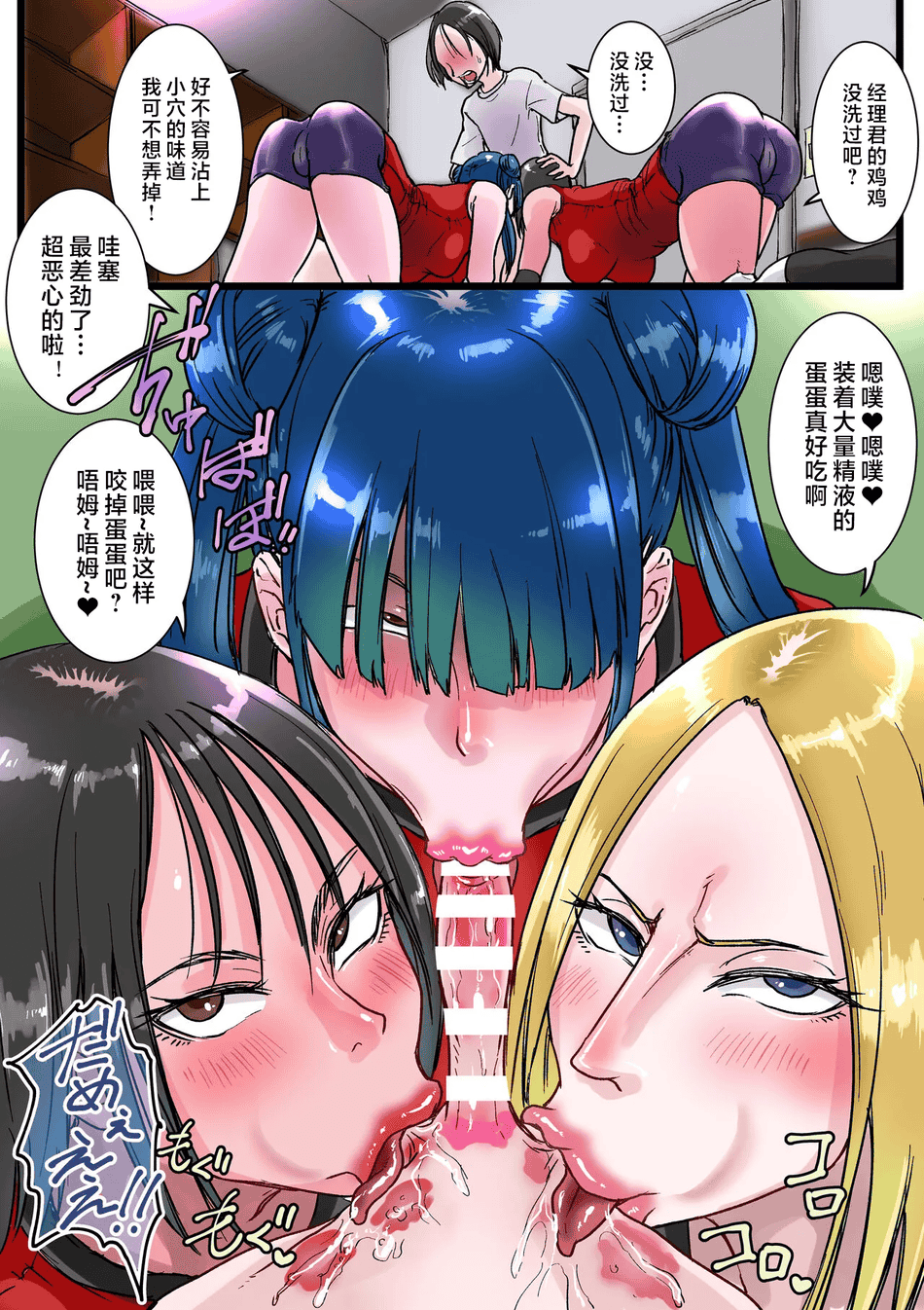 [あまぎゃっぱ (あまねさん)]ハーレムバレー部性処理マネージャー [中国翻訳][疏碼]
