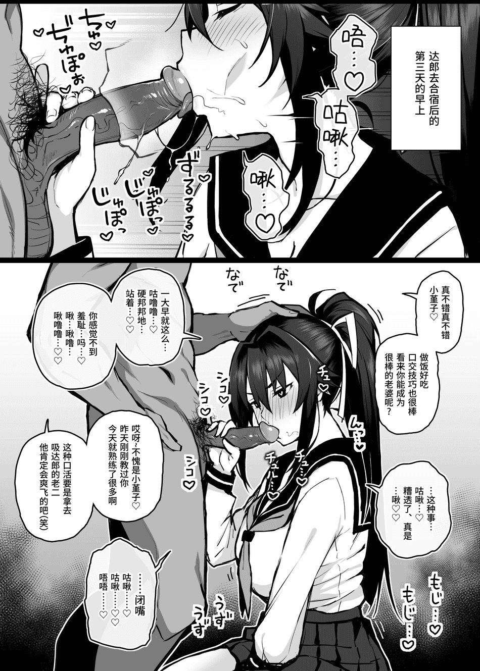 [がはははははは! (世界一位、摩訶不思議マン)] 兄貴に食べ尽くされた俺の彼女。｜被大哥吃干抹净的我的女友 Ⅰ-Ⅱ+FANBOX [DL版] [中国翻訳][無修正、疏碼]