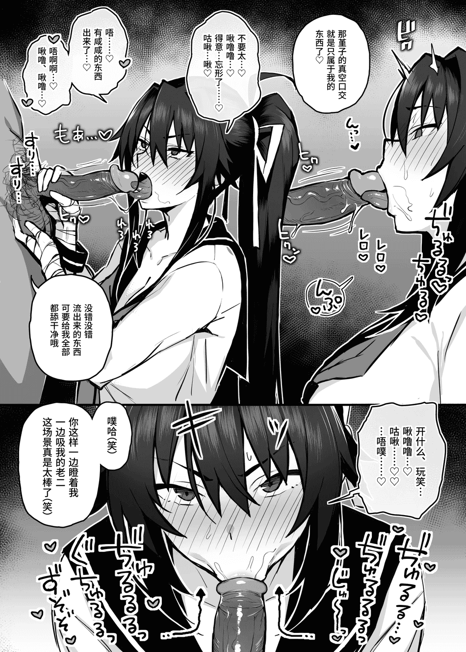 [がはははははは! (世界一位、摩訶不思議マン)] 兄貴に食べ尽くされた俺の彼女。｜被大哥吃干抹净的我的女友 Ⅰ-Ⅱ+FANBOX [DL版] [中国翻訳][無修正、疏碼]
