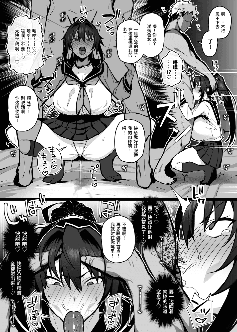 [がはははははは! (世界一位、摩訶不思議マン)] 兄貴に食べ尽くされた俺の彼女。｜被大哥吃干抹净的我的女友 Ⅰ-Ⅱ+FANBOX [DL版] [中国翻訳][無修正、疏碼]