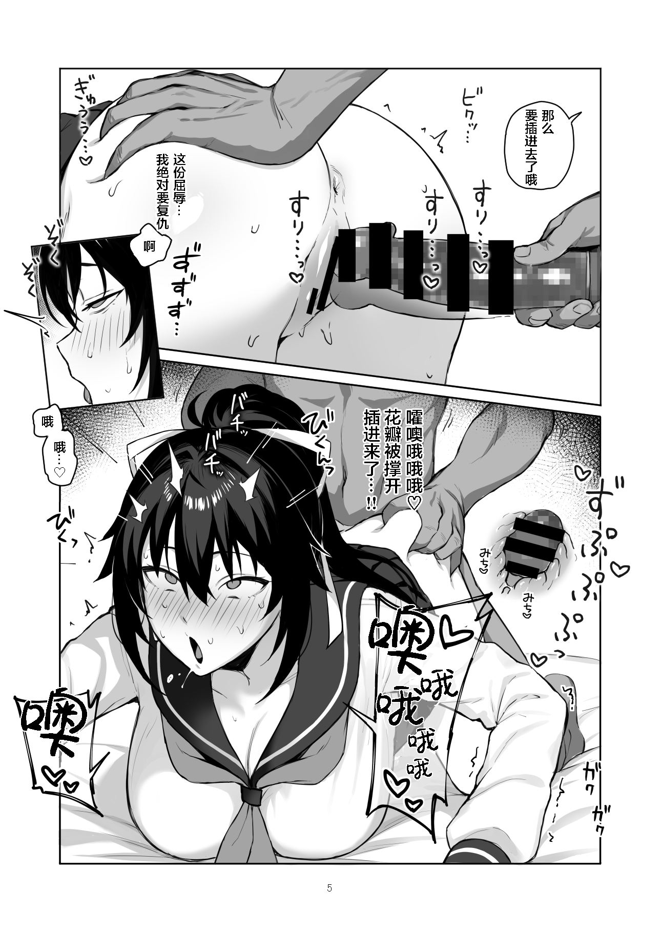 [がはははははは! (世界一位、摩訶不思議マン)] 兄貴に食べ尽くされた俺の彼女。｜被大哥吃干抹净的我的女友 Ⅰ-Ⅱ+FANBOX [DL版] [中国翻訳][無修正、疏碼]