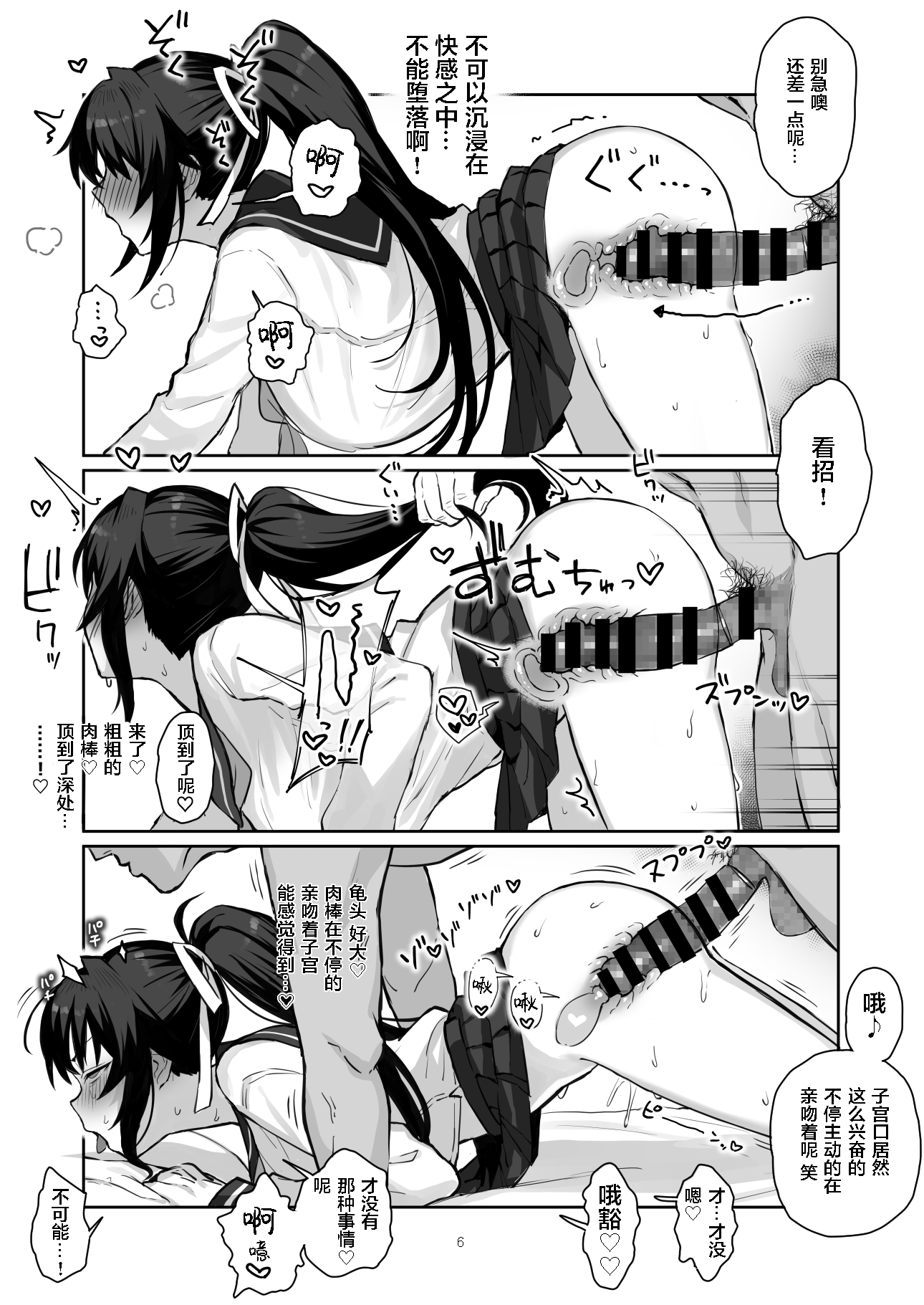 [がはははははは! (世界一位、摩訶不思議マン)] 兄貴に食べ尽くされた俺の彼女。｜被大哥吃干抹净的我的女友 Ⅰ-Ⅱ+FANBOX [DL版] [中国翻訳][無修正、疏碼]