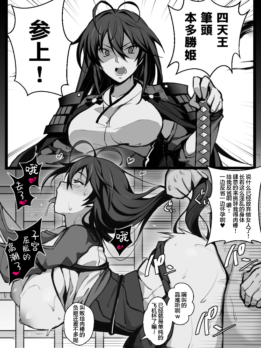 [がはははははは! (世界一位、摩訶不思議マン)] 兄貴に食べ尽くされた俺の彼女。｜被大哥吃干抹净的我的女友 Ⅰ-Ⅱ+FANBOX [DL版] [中国翻訳][無修正、疏碼]