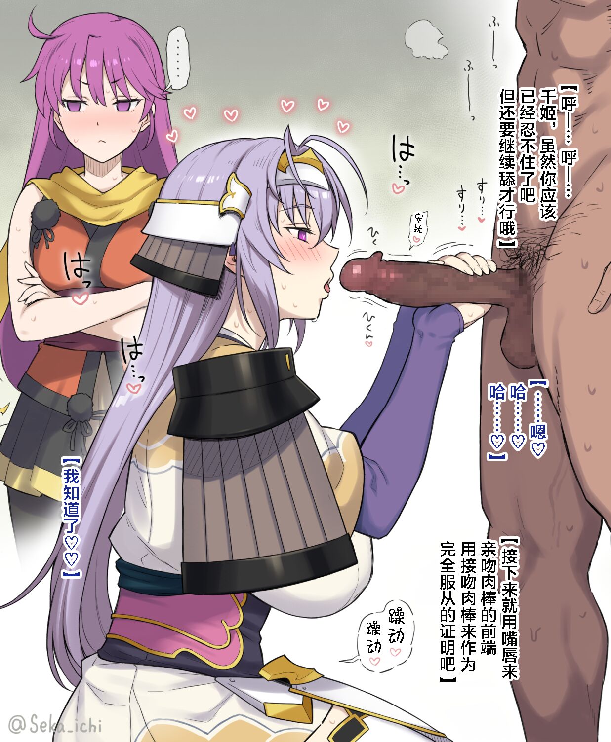 [がはははははは! (世界一位、摩訶不思議マン)] 兄貴に食べ尽くされた俺の彼女。｜被大哥吃干抹净的我的女友 Ⅰ-Ⅱ+FANBOX [DL版] [中国翻訳][無修正、疏碼]