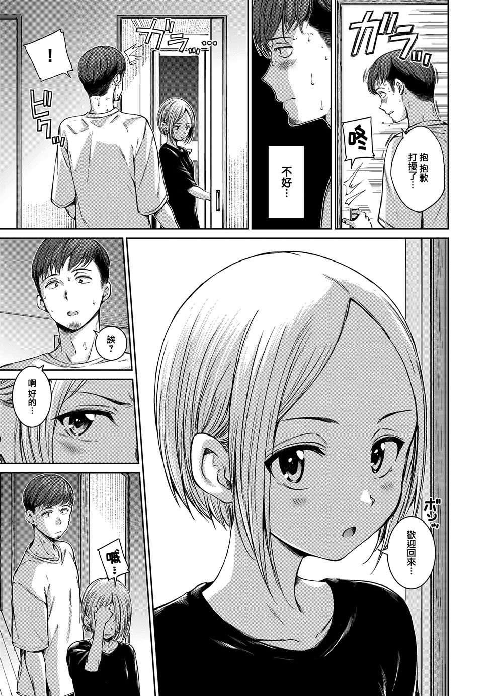 [Hamao] コネクト &後編+ [中国翻訳][無修正][大鸟可不敢乱转汉化][DL版]