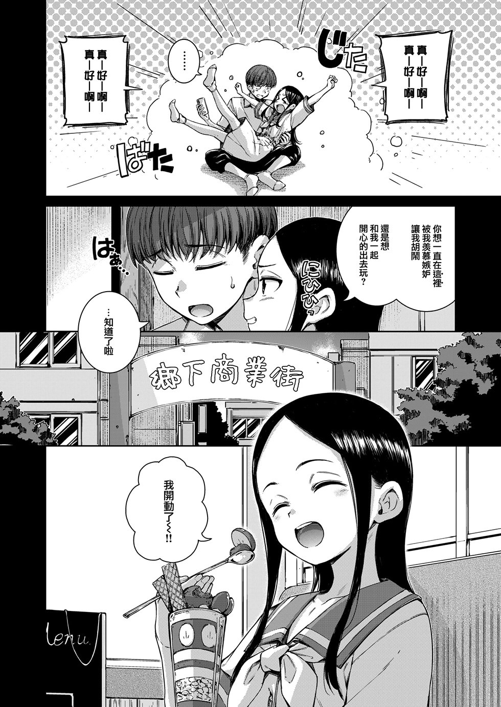 [Hamao] コネクト &後編+ [中国翻訳][無修正][大鸟可不敢乱转汉化][DL版]