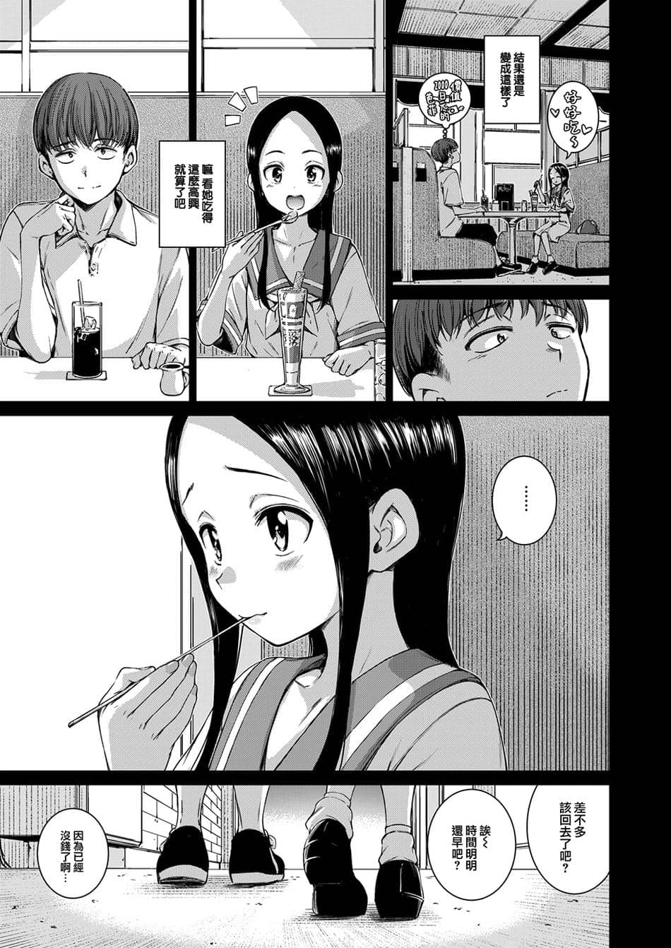 [Hamao] コネクト &後編+ [中国翻訳][無修正][大鸟可不敢乱转汉化][DL版]