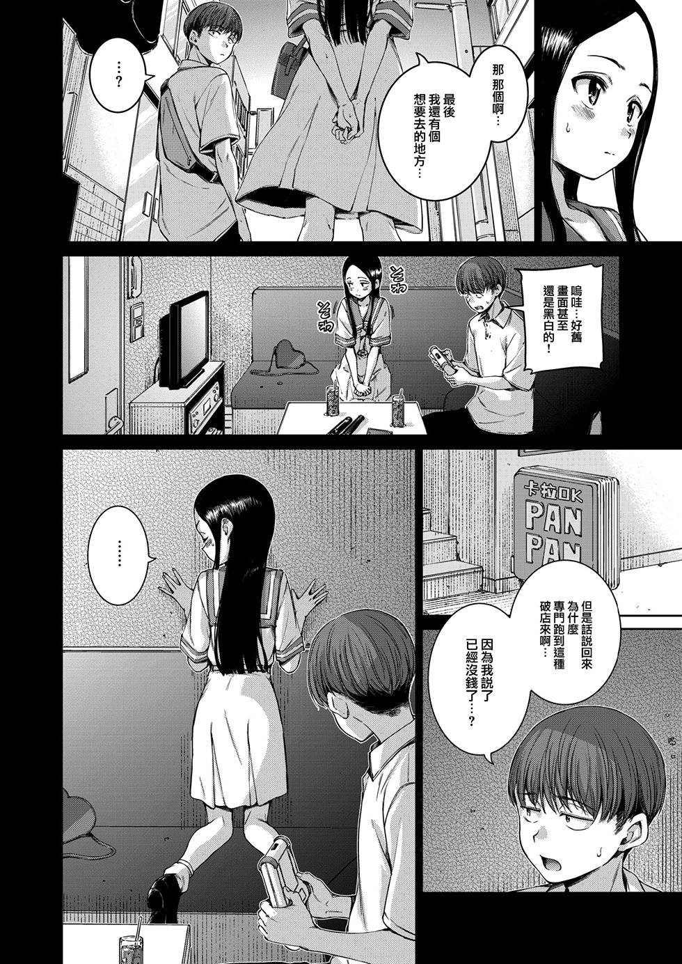 [Hamao] コネクト &後編+ [中国翻訳][無修正][大鸟可不敢乱转汉化][DL版]