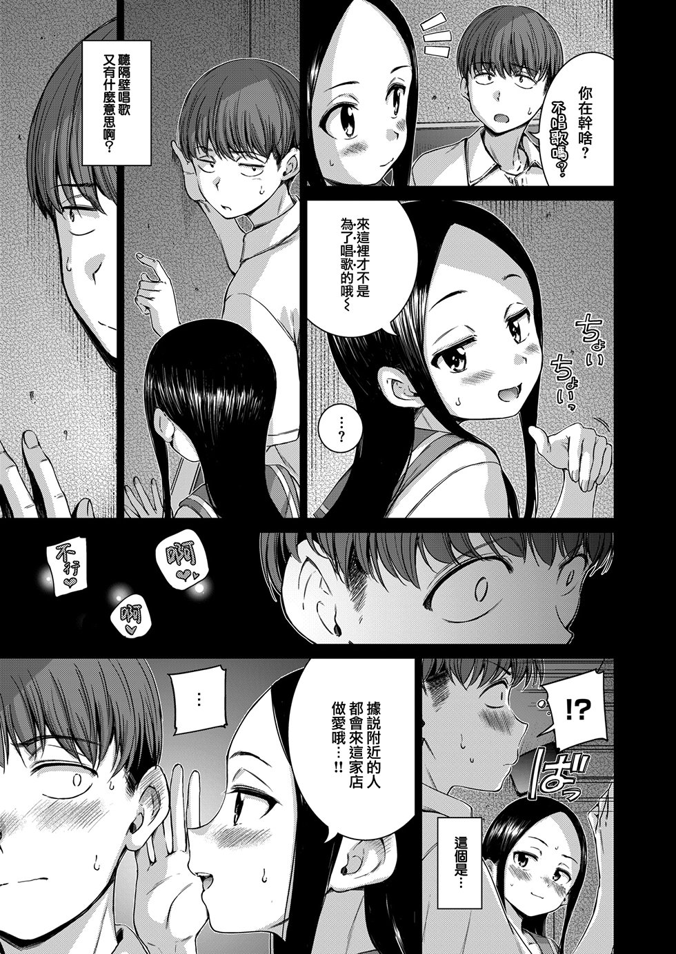 [Hamao] コネクト &後編+ [中国翻訳][無修正][大鸟可不敢乱转汉化][DL版]