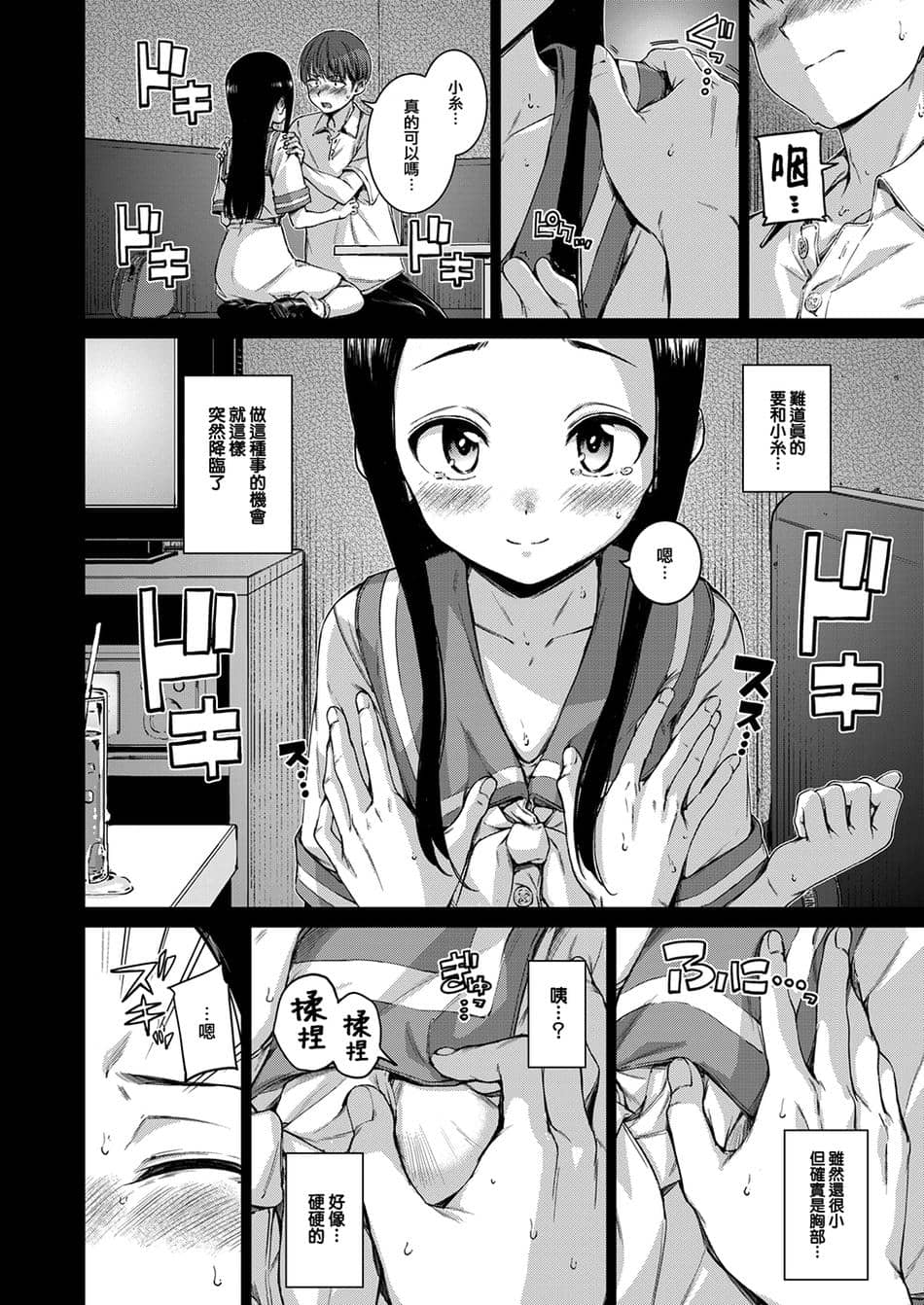 [Hamao] コネクト &後編+ [中国翻訳][無修正][大鸟可不敢乱转汉化][DL版]