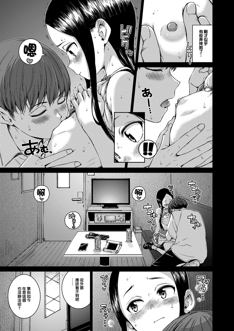 [Hamao] コネクト &後編+ [中国翻訳][無修正][大鸟可不敢乱转汉化][DL版]