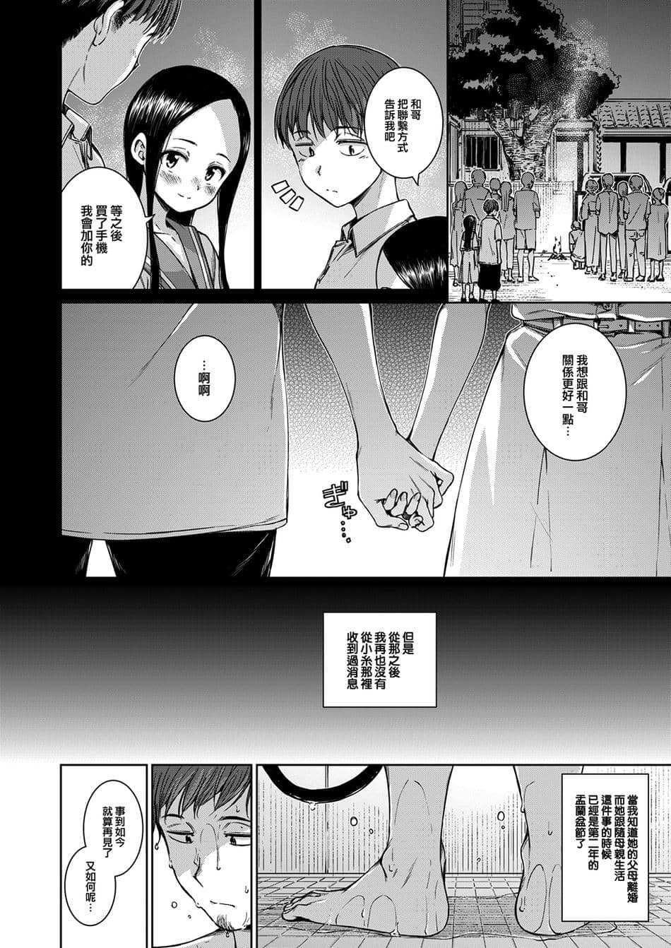 [Hamao] コネクト &後編+ [中国翻訳][無修正][大鸟可不敢乱转汉化][DL版]