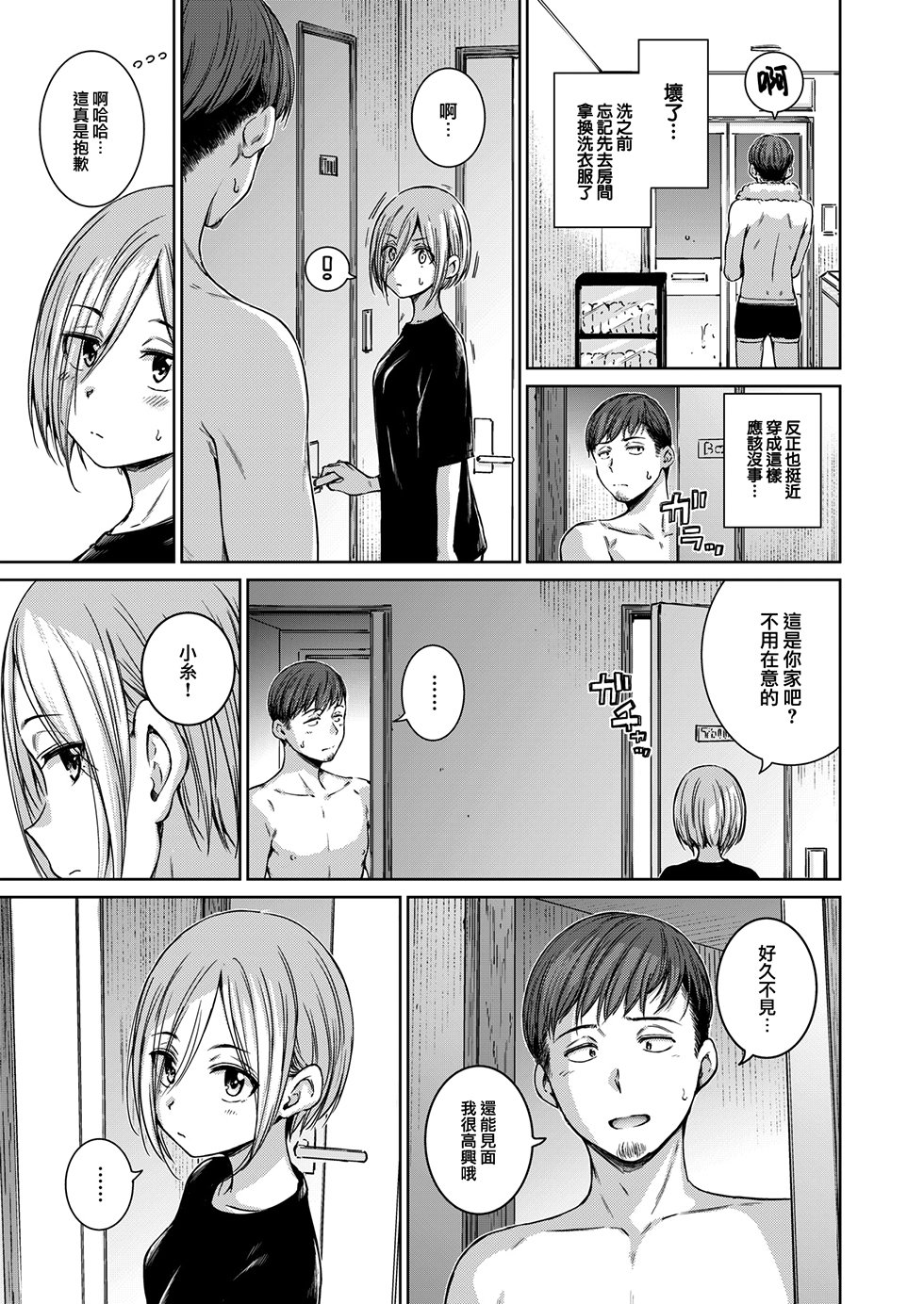 [Hamao] コネクト &後編+ [中国翻訳][無修正][大鸟可不敢乱转汉化][DL版]