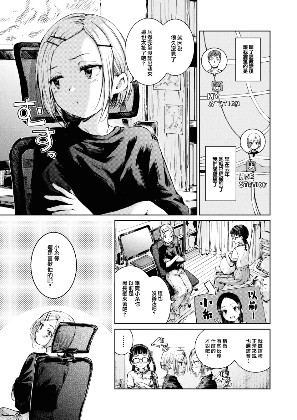 [Hamao] コネクト &後編+ [中国翻訳][無修正][大鸟可不敢乱转汉化][DL版]