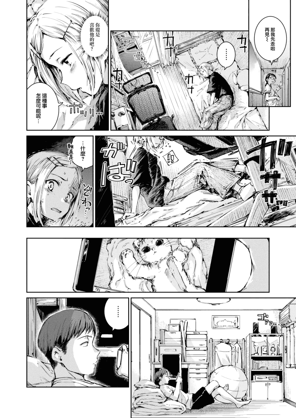 [Hamao] コネクト &後編+ [中国翻訳][無修正][大鸟可不敢乱转汉化][DL版]