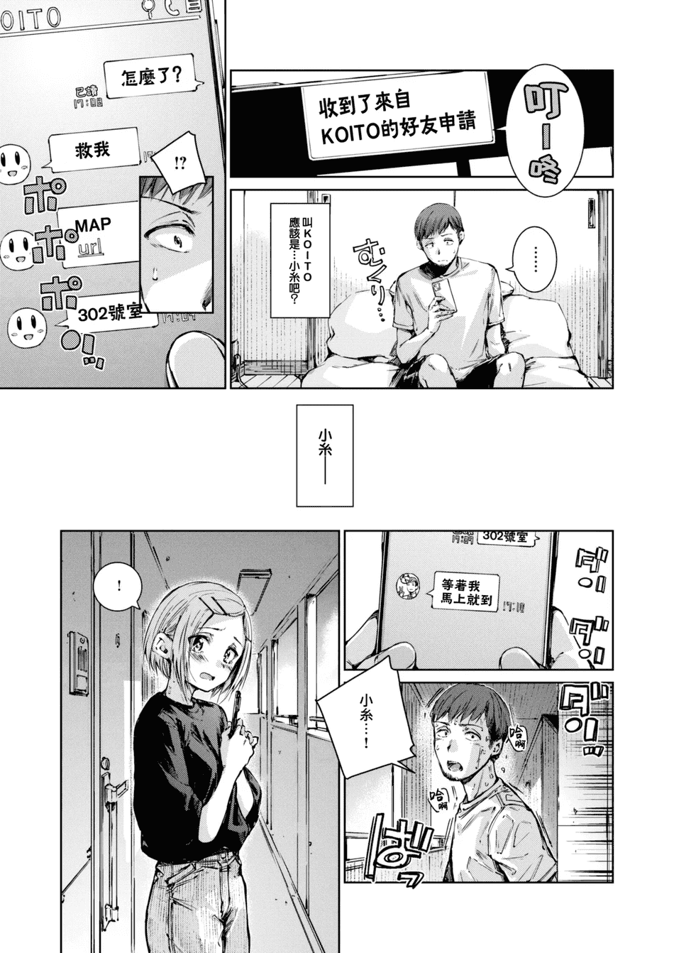 [Hamao] コネクト &後編+ [中国翻訳][無修正][大鸟可不敢乱转汉化][DL版]