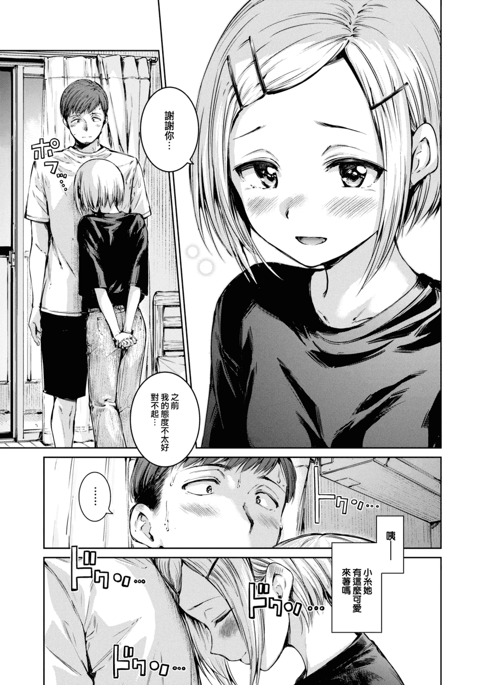 [Hamao] コネクト &後編+ [中国翻訳][無修正][大鸟可不敢乱转汉化][DL版]