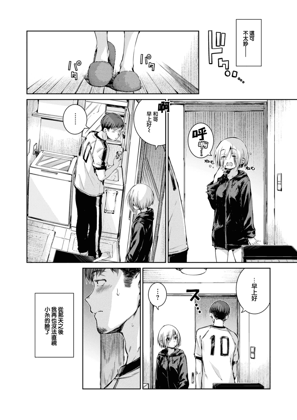 [Hamao] コネクト &後編+ [中国翻訳][無修正][大鸟可不敢乱转汉化][DL版]