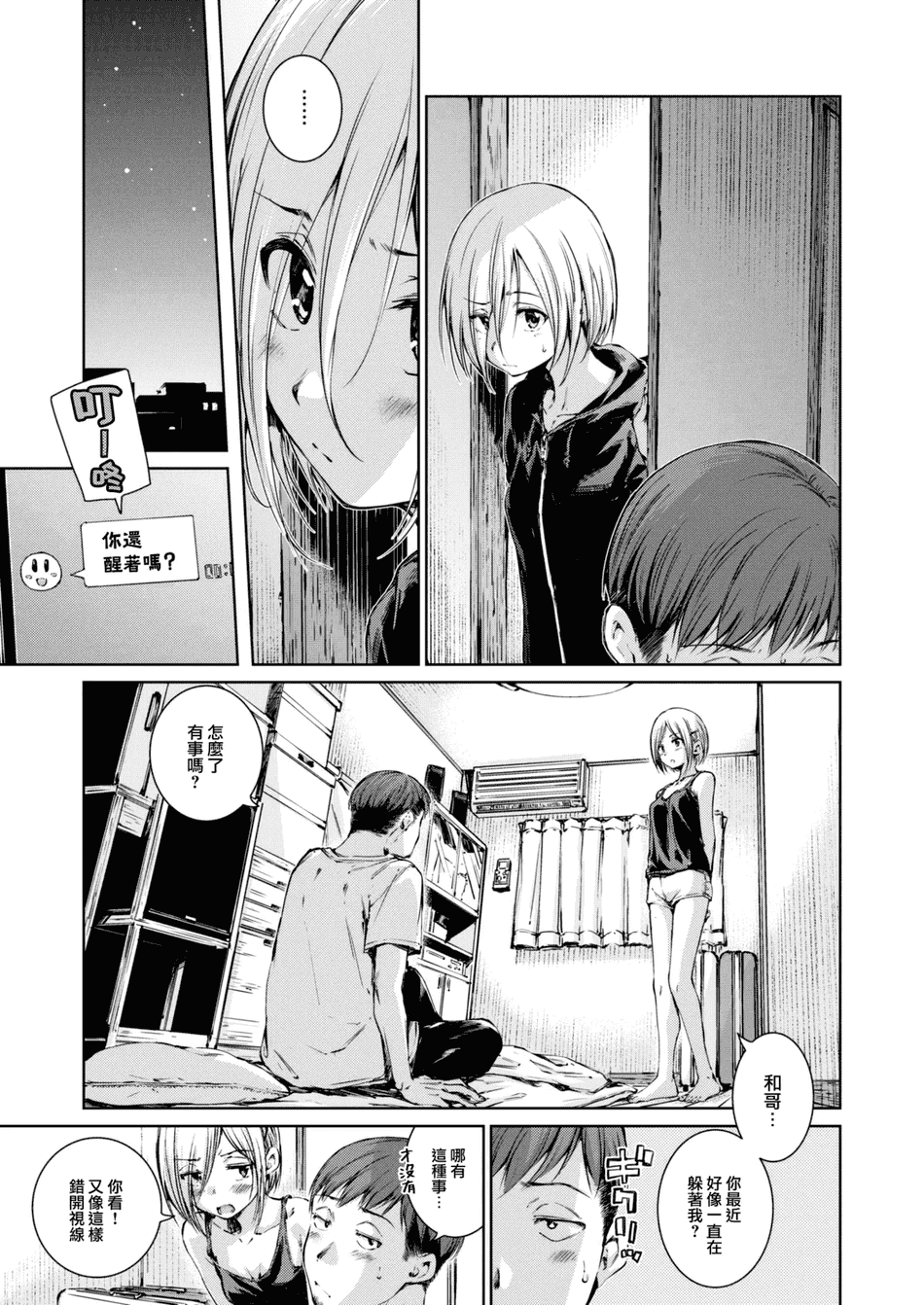 [Hamao] コネクト &後編+ [中国翻訳][無修正][大鸟可不敢乱转汉化][DL版]