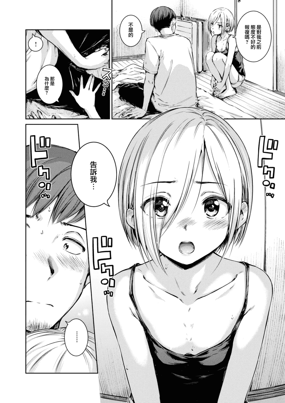 [Hamao] コネクト &後編+ [中国翻訳][無修正][大鸟可不敢乱转汉化][DL版]
