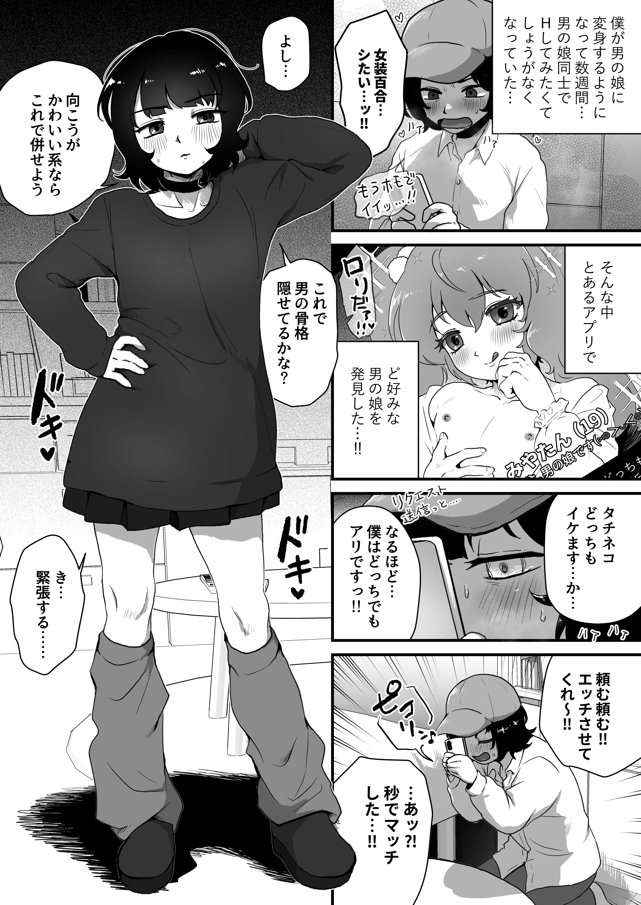 [男の子で遊ぼう (遊亀こねふ)] 貞操帯のカギ、交換しようよ。