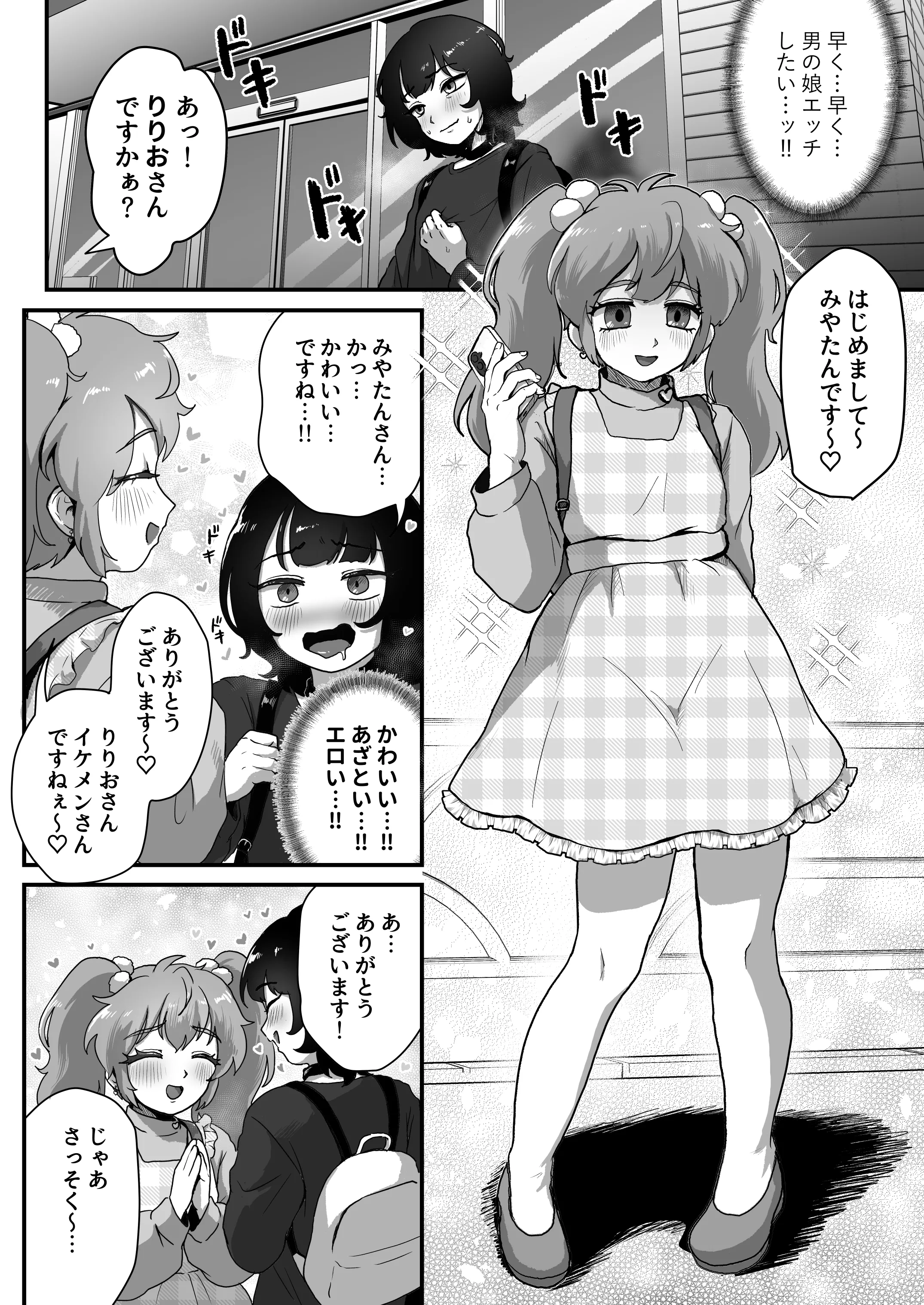 [男の子で遊ぼう (遊亀こねふ)] 貞操帯のカギ、交換しようよ。